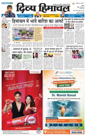 Divya Himachal Chandigarh