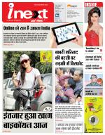 Dehradun Hindi ePaper, Dehradun Hindi Newspaper - InextLive