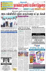 Nagai-Trichy Supplement