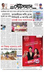 Dainik-Statesman