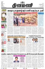 Dinamani - Pudukkottai