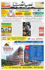 Siasat Daily