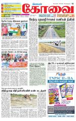 Coimbatore Supplement