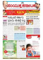 Namma Bengaluru, ಬೆಂಗಳೂರು