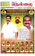 Nellai City-Tirunelveli Supplement