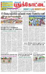 Pudukkottai-Trichy Supplement