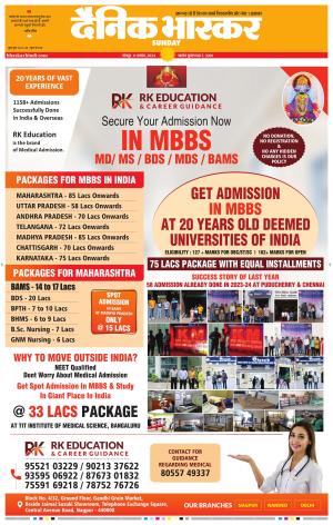 नागपुर-विदर्भ