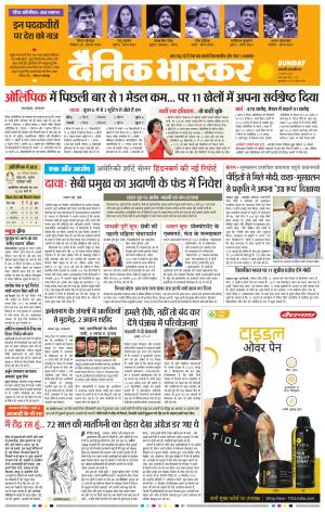 छत्रपति संभाजीनगर