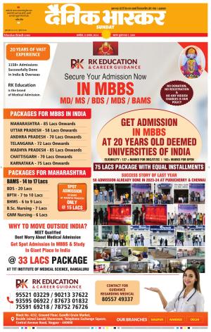 अकोला सिटी