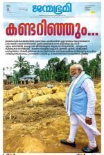 Kollam