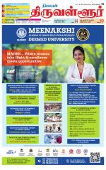 Tiruvellore-Chennai Supplement