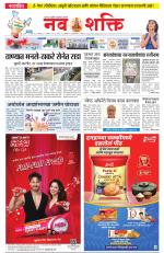Navshakti Epaper