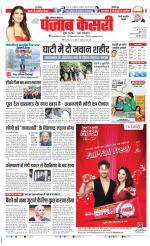 Rewari - Punjab Kesari