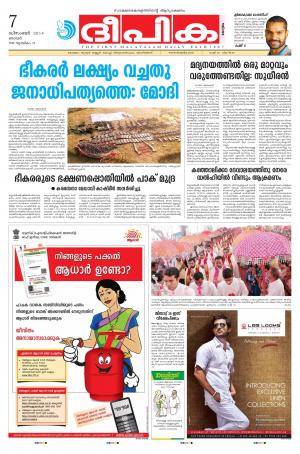 Deepika 07 December 2014