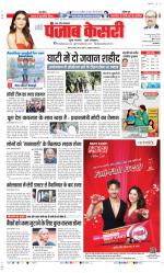 Aligarh - Punjab Kesari
