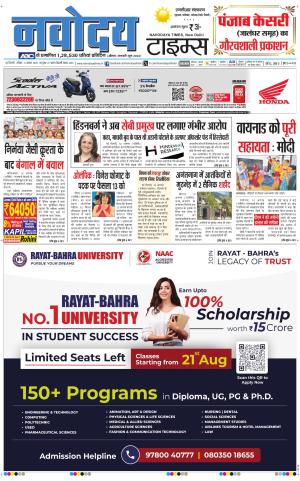 THE NAVODAYATIMES NCR MAIN