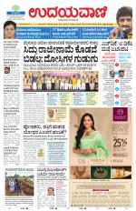 Hubballi Edition
