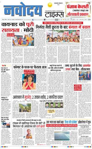 THE NAVODAYA TIMES MAIN UTTARAKHAND & DEHRADUN