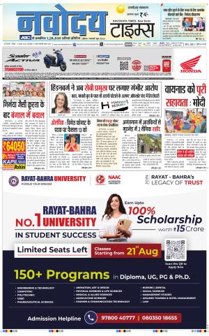 THE NAVODAYA TIMES MAIN UP
