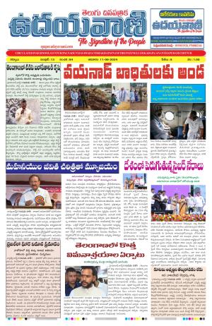 UDAYAVANI TELUGU DAILY 