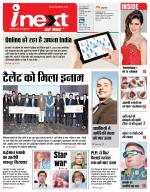 Jamshedpur Hindi ePaper, Jamshedpur Hindi Newspaper - InextLive