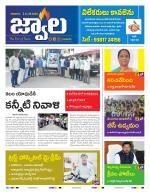 jwaala Daily