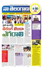 Naa Telangana Dynamic