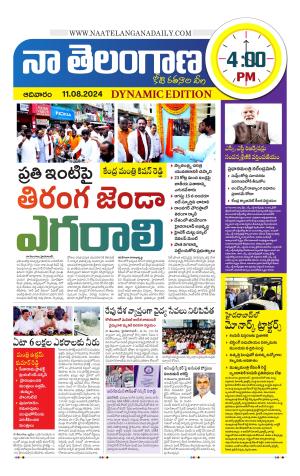 Naa Telangana Dynamic