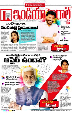 Indiaherald 11th August 2024