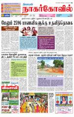 Kanyakumari-Nagarcoil Supplement