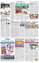 Nagarcoil Supplement