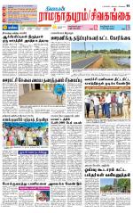 Sivagangai- Madurai Supplement