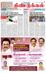 Dindigul-Madurai Supplement