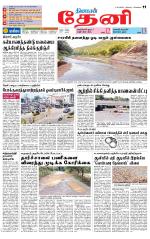 Theni-Madurai Supplement