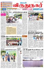 Virudhunagar-Madurai Supplement