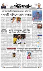Dainik-Statesman