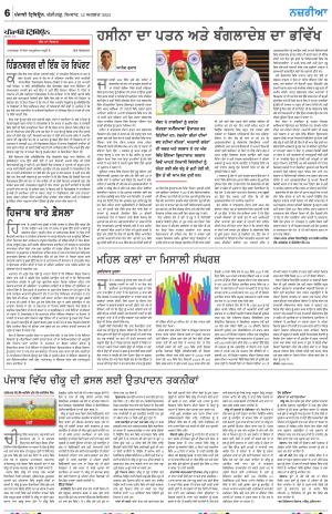 Nazaria_12_August_2024