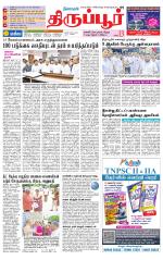 Tirupur-Coimbatore Supplement