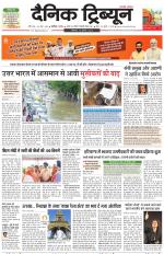 Dainik Tribune (Chandigarh)