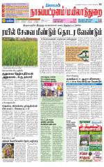 Nagai-Trichy Supplement
