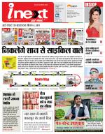 Kanpur Hindi ePaper, Kanpur Hindi Newspaper - InextLive