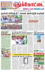 Pudukkottai-Trichy Supplement