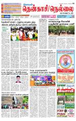 Nellai District-Tirunelveli Supplement