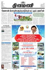 Dinamani - Thoothukudi