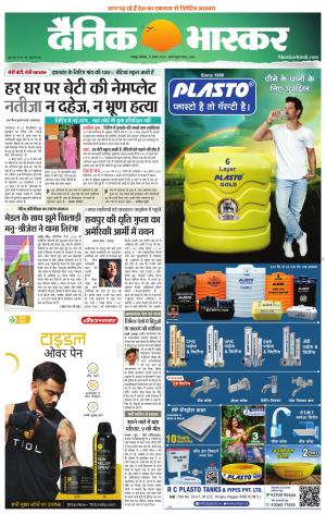 नागपुर-विदर्भ