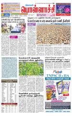 Pollachi-Coimbatore Supplement