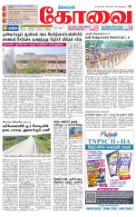 Coimbatore Supplement