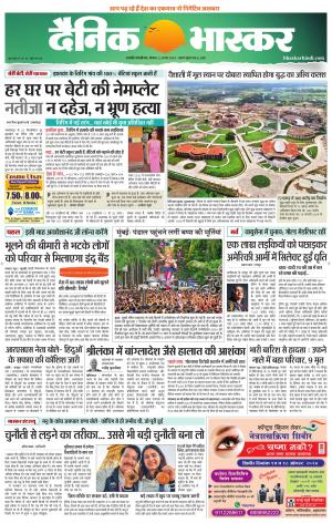 छत्रपति संभाजीनगर