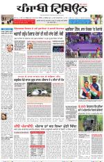 Punjabi Tribune