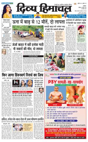 Divya Himachal Dharmshala